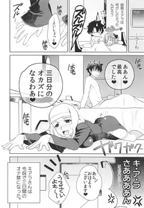 Page 19 of Motto Kyou kara Boku wa Master no Koibito - preview thumbnail