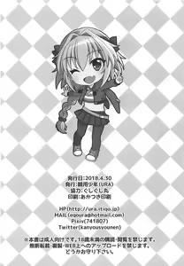 Page 21 of Motto Kyou kara Boku wa Master no Koibito - preview thumbnail