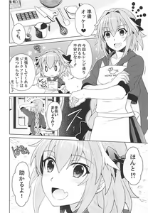 Page 5 of Motto Kyou kara Boku wa Master no Koibito - preview thumbnail
