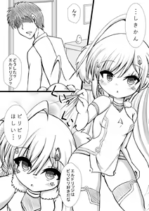 Page 3 of Biribiri Onedari - preview thumbnail