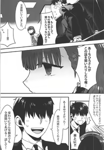 Page 7 of Anata wa Mayu no - preview thumbnail