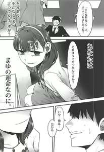 Page 9 of Anata wa Mayu no - preview thumbnail