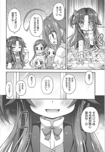 Page 23 of Yoru no Shougi mo Uke Shougi! - preview thumbnail