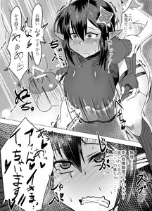 Page 24 of Katori-san no Kageki na H - preview thumbnail