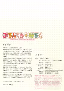 Page 15 of Prontera Milk ~Futanari HighPri-san no Seinaru Nichijou Hen~ - preview thumbnail