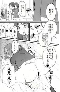 Page 3 of Cat Life'09 S - preview thumbnail
