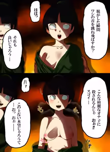 Page 102 of Nippon, Okashibanashi. - preview thumbnail