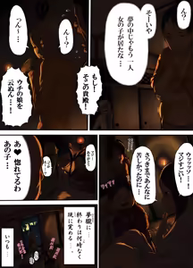 Page 43 of Nippon, Okashibanashi. - preview thumbnail