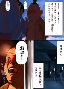 Page 44 of Nippon, Okashibanashi. - preview thumbnail