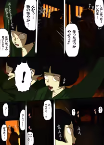 Page 97 of Nippon, Okashibanashi. - preview thumbnail