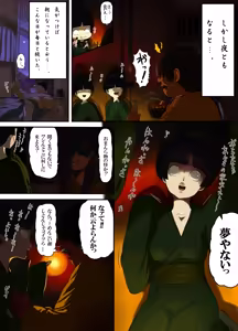 Page 100 of Nippon, Okashibanashi. - preview thumbnail