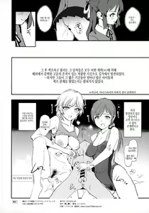 Page 21 of Tachibana Arisu no Saimin Dosukebe Sex Friends with Mifune Miyu to Sasaki Chie - preview thumbnail