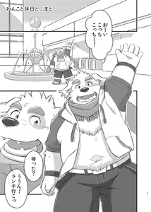Page 2 of Houkago no machi awase - preview thumbnail