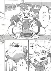 Page 3 of Houkago no machi awase - preview thumbnail