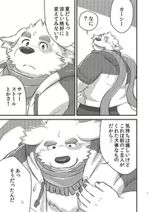Page 6 of Houkago no machi awase - preview thumbnail