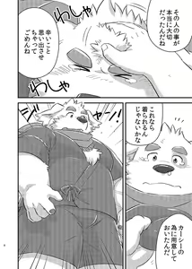 Page 7 of Houkago no machi awase - preview thumbnail
