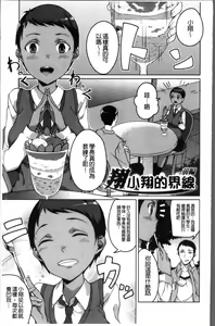 Page 107 of Junjou Chijo Bitch - Innocent Slut A bitch - preview thumbnail