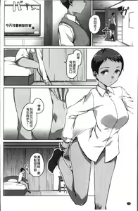 Page 110 of Junjou Chijo Bitch - Innocent Slut A bitch - preview thumbnail