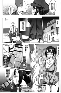 Page 154 of Junjou Chijo Bitch - Innocent Slut A bitch - preview thumbnail