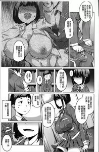 Page 181 of Junjou Chijo Bitch - Innocent Slut A bitch - preview thumbnail
