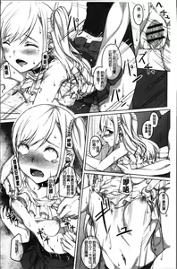 Page 22 of Junjou Chijo Bitch - Innocent Slut A bitch - preview thumbnail
