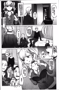 Page 40 of Junjou Chijo Bitch - Innocent Slut A bitch - preview thumbnail