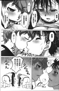 Page 139 of HotSpring has come - preview thumbnail