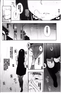 Page 111 of Honnou - preview thumbnail