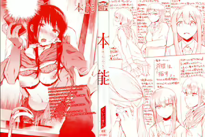 Page 3 of Honnou - preview thumbnail