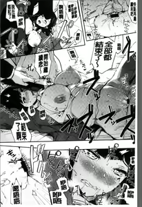 Page 99 of Honnou - preview thumbnail