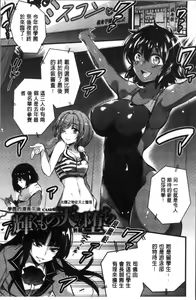 Page 117 of Gakuen no Nagai Gogo - The Long Afternoon of School | 學園的漫長午後 - preview thumbnail