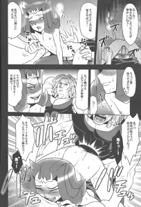 Page 11 of Doro no Numa yori Haidete - preview thumbnail
