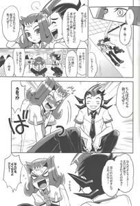 Page 14 of Doro no Numa yori Haidete - preview thumbnail