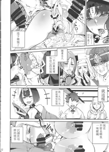Page 13 of Mashou no Honnou - preview thumbnail