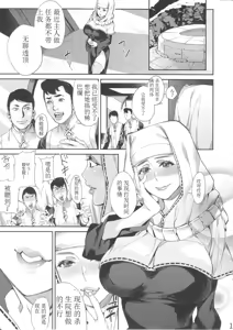 Page 2 of Mashou no Honnou - preview thumbnail