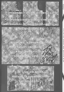 Page 3 of UNLIMITED GREED 08.6 - preview thumbnail
