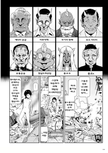 Page 110 of Momohime | 모모히메 - preview thumbnail