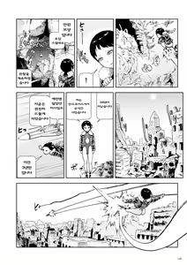 Page 118 of Momohime | 모모히메 - preview thumbnail