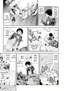 Page 123 of Momohime | 모모히메 - preview thumbnail