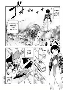 Page 124 of Momohime | 모모히메 - preview thumbnail