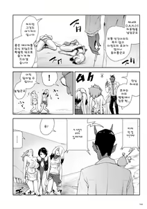 Page 144 of Momohime | 모모히메 - preview thumbnail