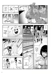 Page 171 of Momohime | 모모히메 - preview thumbnail