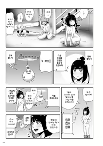 Page 177 of Momohime | 모모히메 - preview thumbnail