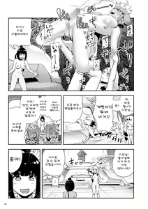 Page 181 of Momohime | 모모히메 - preview thumbnail