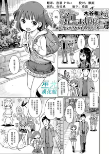 Awa no Ohime-sama #4 Mayuka-chan to Tengai Date — hentai manga cover on Fhentai