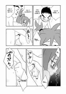 Page 25 of Koisuru Banana - preview thumbnail