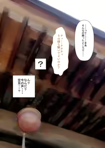 Page 12 of Jashin ni Karada o Nottora Reta Ore to Bakunyu JO Miko-san - preview thumbnail