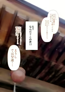 Page 13 of Jashin ni Karada o Nottora Reta Ore to Bakunyu JO Miko-san - preview thumbnail