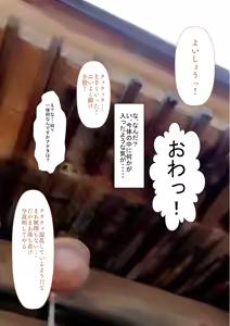 Page 14 of Jashin ni Karada o Nottora Reta Ore to Bakunyu JO Miko-san - preview thumbnail