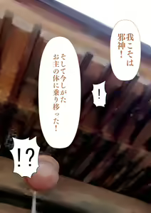 Page 15 of Jashin ni Karada o Nottora Reta Ore to Bakunyu JO Miko-san - preview thumbnail
